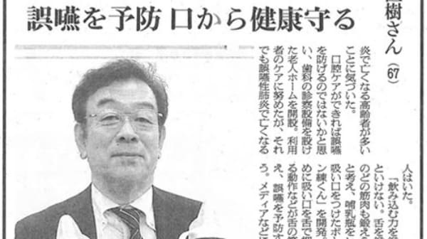 朝日新聞