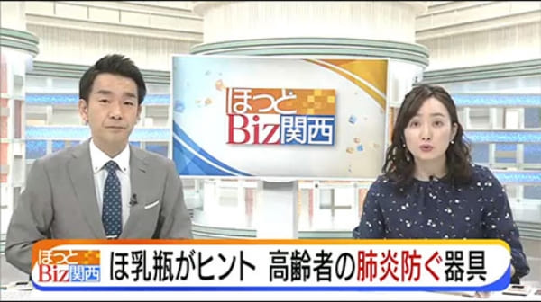 NHK大阪　ほっとBiz関西放送