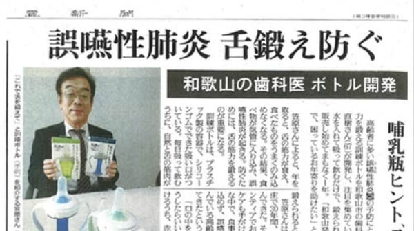読売新聞